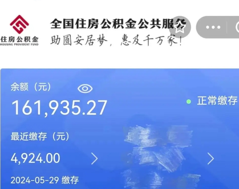 南安公积金封存金额可以全部取出吗（公积金封存可以提取多少）